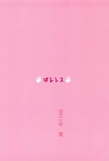PorSis♥ : page 18