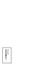Powa x2 Futanari Shimai no Nichijou to Ecchi na Nichihou : page 49