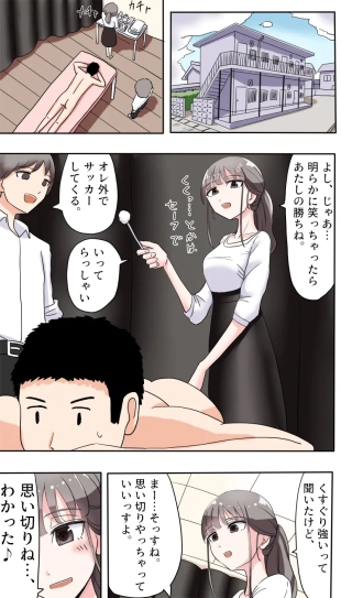 hentai Powder Massage