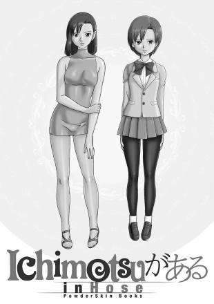 hentai PowderSkin
