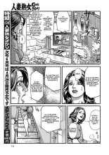 Pretty Mother DP Rape page 3