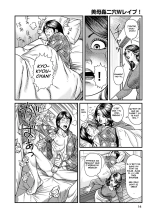 Pretty Mother DP Rape page 4