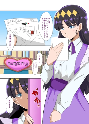 hentai delicious party precure