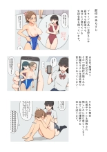 Pride Takai Ko ga Yowami o Nigirare Dousei ni Mainichi Ikasareru Hanashi 2 : page 2