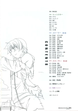 Princess Waltz Visual Fanbook : page 5