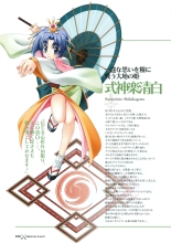 Princess Waltz Visual Fanbook : page 20