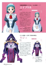 Princess Waltz Visual Fanbook : page 40