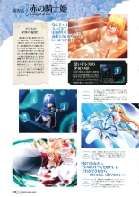Princess Waltz Visual Fanbook : page 52