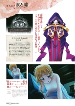 Princess Waltz Visual Fanbook : page 54