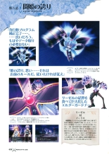 Princess Waltz Visual Fanbook : page 60