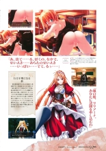 Princess Waltz Visual Fanbook : page 67