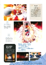 Princess Waltz Visual Fanbook : page 69