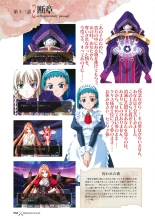 Princess Waltz Visual Fanbook : page 70