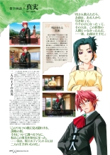 Princess Waltz Visual Fanbook : page 74