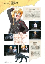 Princess Waltz Visual Fanbook : page 76