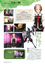 Princess Waltz Visual Fanbook : page 78