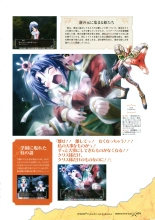Princess Waltz Visual Fanbook : page 81