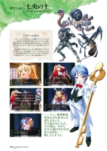 Princess Waltz Visual Fanbook : page 82