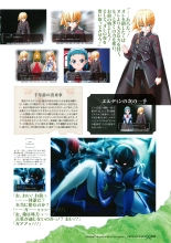 Princess Waltz Visual Fanbook : page 83