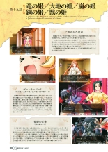 Princess Waltz Visual Fanbook : page 84
