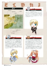 Princess Waltz Visual Fanbook : page 90