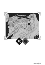 Princess Waltz Visual Fanbook : page 119