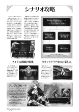 Princess Waltz Visual Fanbook : page 120