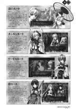 Princess Waltz Visual Fanbook : page 121