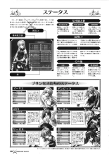 Princess Waltz Visual Fanbook : page 124