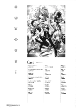 Princess Waltz Visual Fanbook : page 132