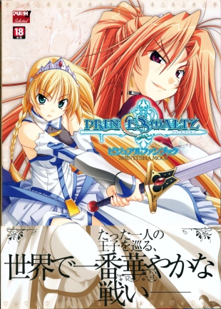 hentai princess waltz