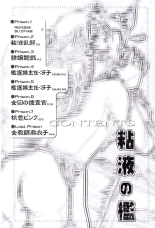 Prison.1 Maetsu no Seishoku | Proviseur de l'Extase page 5