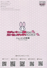 Producer-san ni Hatsujou Shichatta Bunny-san to Ichaicha Shichaimasu : page 16