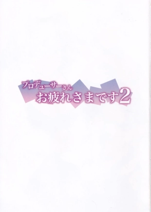 hentai the idolmaster