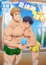 PULIN Nabe ] Natsuyasumi no Homo | Des Vacances D'été Gay page 1