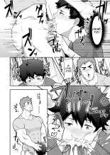 PULIN Nabe ] Natsuyasumi no Homo | Des Vacances D'été Gay page 17
