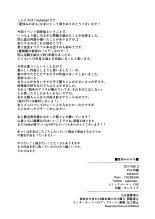 PULIN Nabe ] Natsuyasumi no Homo | Des Vacances D'été Gay page 43