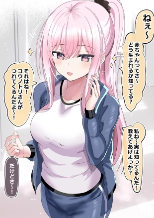 hentai original