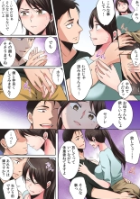 "Sonna ni Hageshiku Shitara... Otto ga Okichau!" Ueta Less Tsuma o Honki ni Saseru Gachizuki Piston 【Full Color】 : page 15