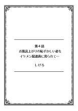 "Sonna ni Hageshiku Shitara... Otto ga Okichau!" Ueta Less Tsuma o Honki ni Saseru Gachizuki Piston 【Full Color】 : page 29