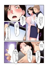 "Sonna ni Hageshiku Shitara... Otto ga Okichau!" Ueta Less Tsuma o Honki ni Saseru Gachizuki Piston 【Full Color】 : page 97