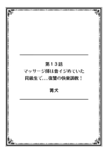 "Sonna ni Hageshiku Shitara... Otto ga Okichau!" Ueta Less Tsuma o Honki ni Saseru Gachizuki Piston 【Full Color】 : page 112