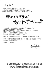 Raikou-san wa Goblin ni Makemashita : page 24