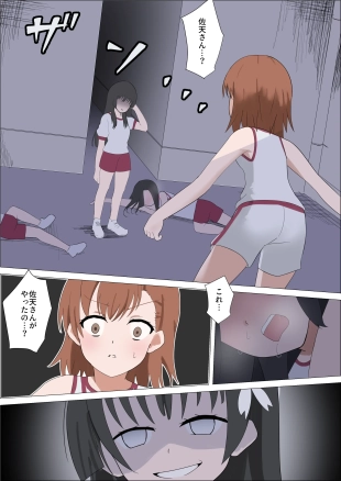 hentai toaru project