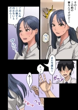 rakki de kaisha no madonna wo yareta wa2 〜sefure pen〜 : page 7