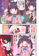 Ran ran-san ni marunomi ni saretari oshikko o kakerarechau rūku-kun : page 2