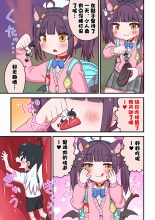 Ran ran-san ni marunomi ni saretari oshikko o kakerarechau rūku-kun : page 6