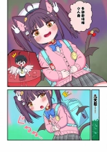 Ran ran-san ni marunomi ni saretari oshikko o kakerarechau rūku-kun : page 7