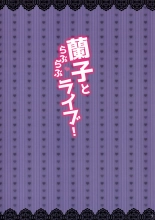 Ranko to Love Love Live! : page 2