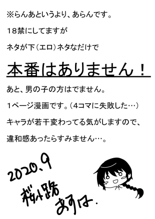 hentai ranma 12
